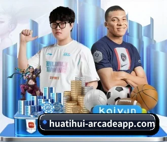 华体会娱乐APP APP